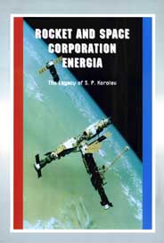 Cover for Rocket and Space Corporation Energia.